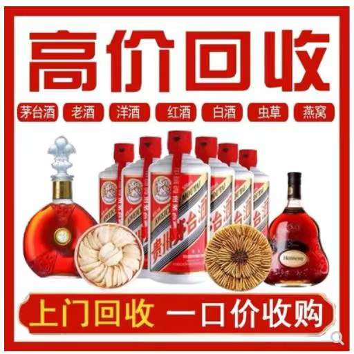 安顺回收茅台酒